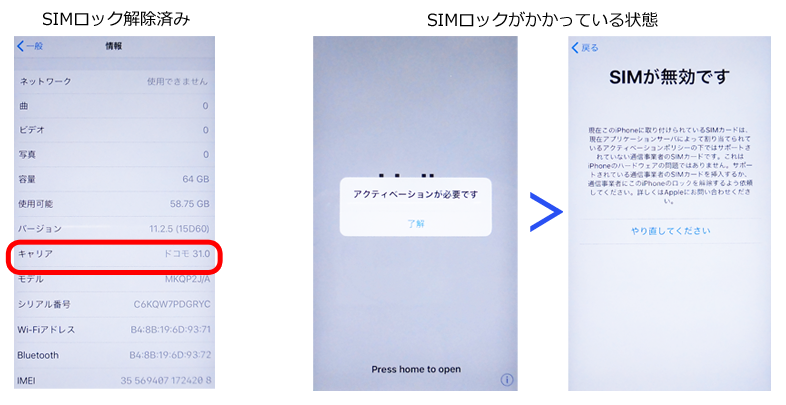 iPhoneSE（第二世代）64GB 白　simロック解除済