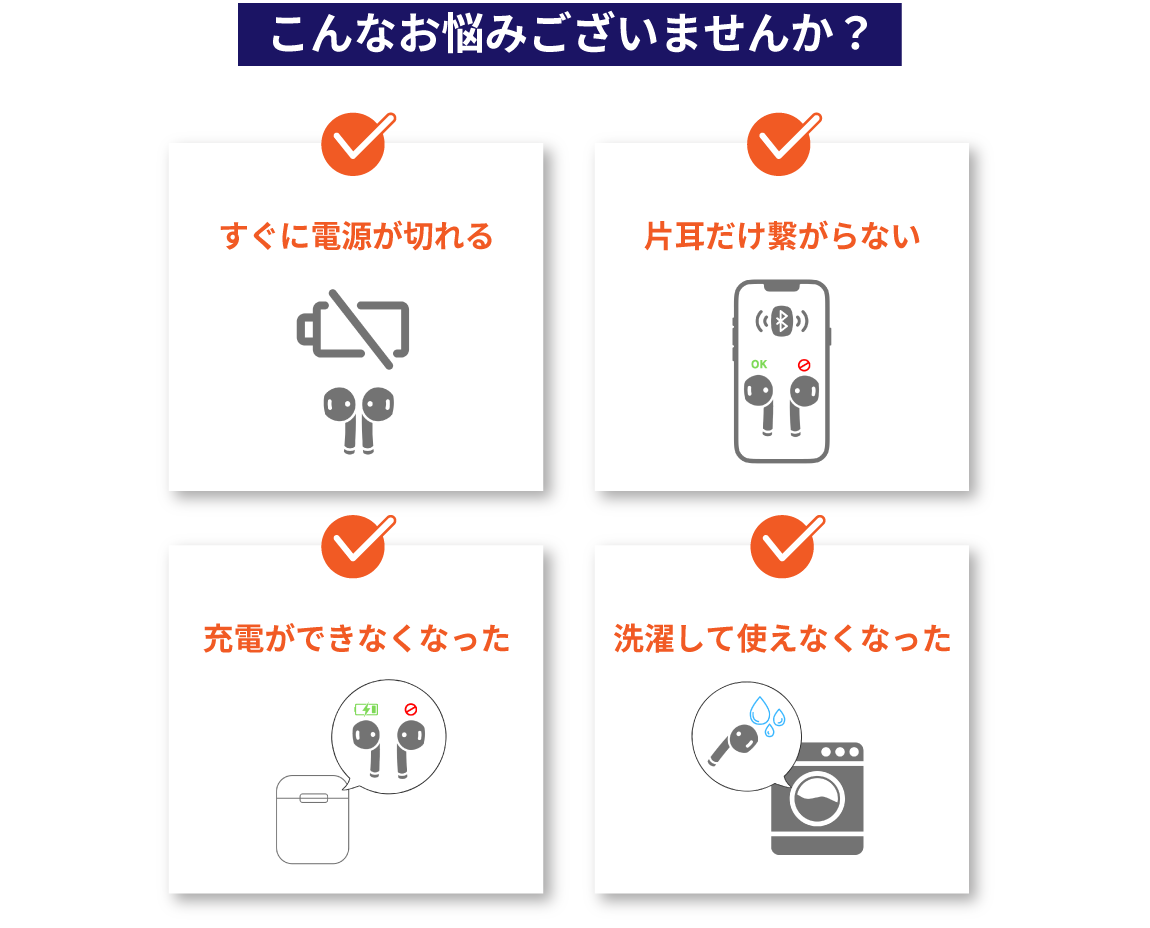 こんな悩みはございませんか？PC