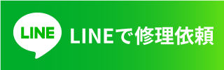 lineお問合せ