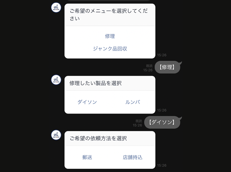 Line手順その2画像