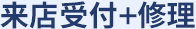 Line手順その4-2テキスト