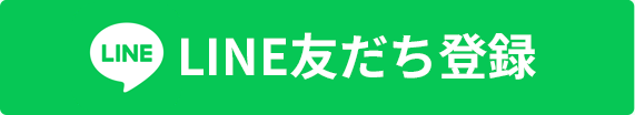 Line手順その1ボタン